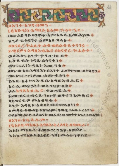 A page from Comb.A.13, a Psalter in Ge'ez (Ethiopic).  There is an interlace border at the top in green, purple, yellow and white, and a single block of non-justified text.  Most of the lines are black, but there are rubrics in red. 